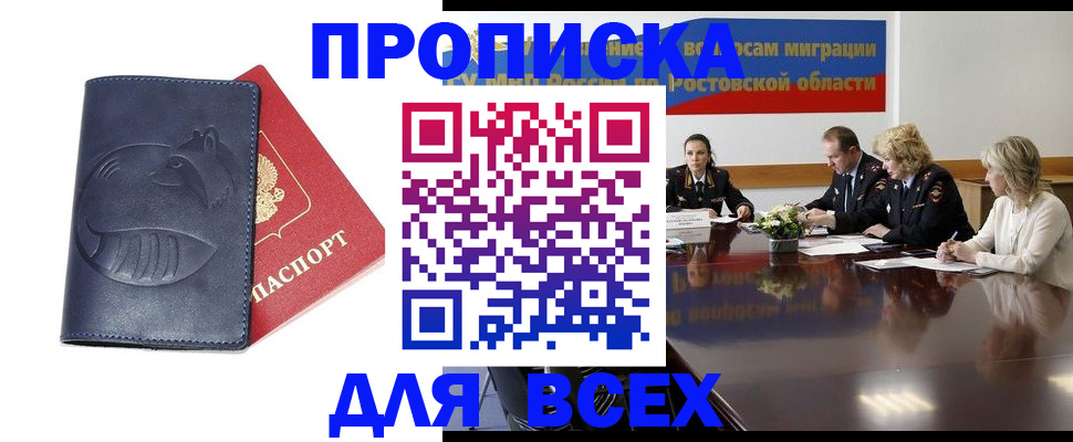 временная регистрация в квартире в Верхнем Уфалее