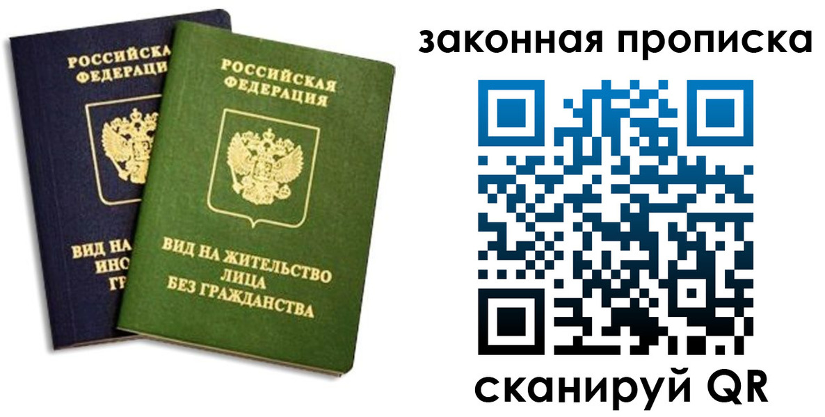 прописка паспорт в Верхнем Уфалее