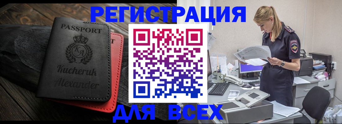 прописка регистрация в Верхнем Уфалее