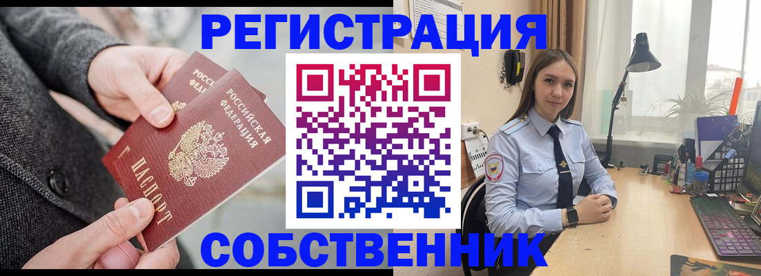 временная регистрация для школы в Верхнем Уфалее